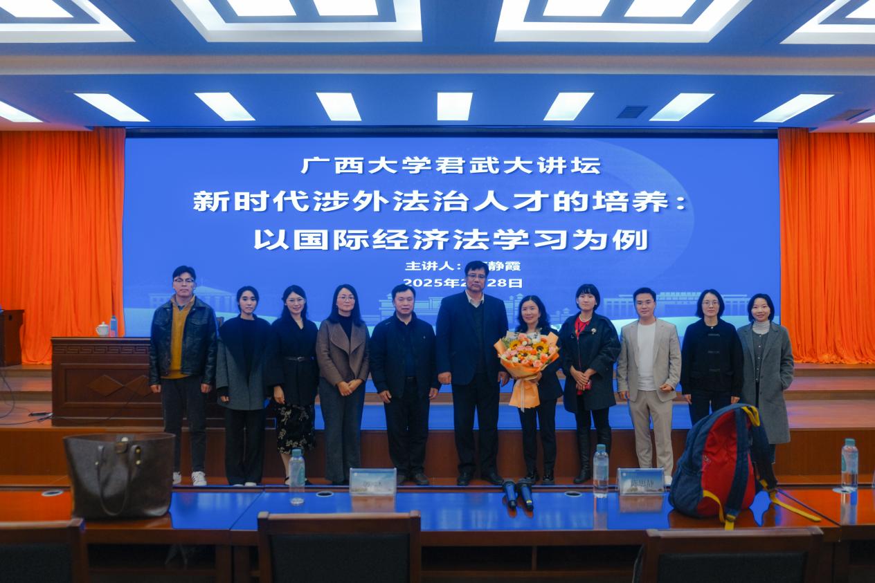 中国人民大学石静霞教授到校讲学