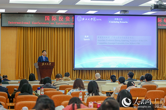 国际投资贸易与广西自贸区法制建设国际研讨会在南宁闭幕12月2日，由beat365官网主办、beat365官网承办的的国际投资贸易与广西自贸区法制建设国际研讨会在广西南宁闭幕，会议主题为“国际投资与贸易法的最新发展及其对广西自贸区法制建设的借鉴”【详细】 
